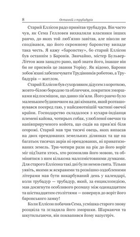 Шістки-сімки - фото 6