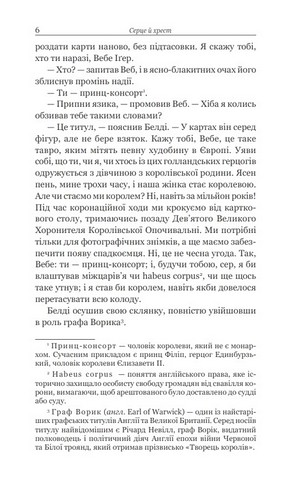 Серце Заходу - фото 4