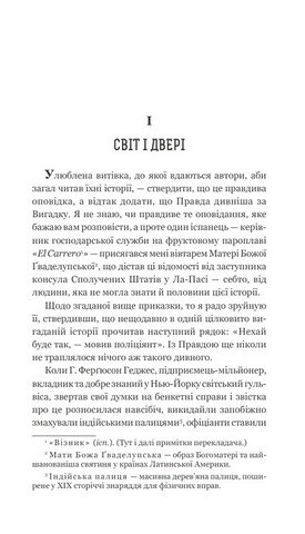 Коловерті - фото 3
