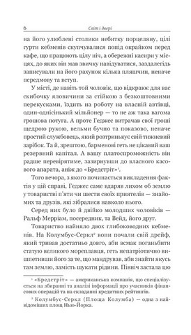 Коловерті - фото 4