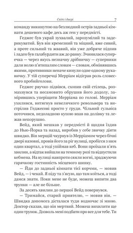 Коловерті - фото 5