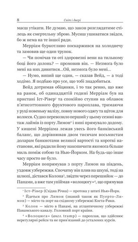 Коловерті - фото 6