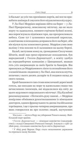 Коловерті - фото 7