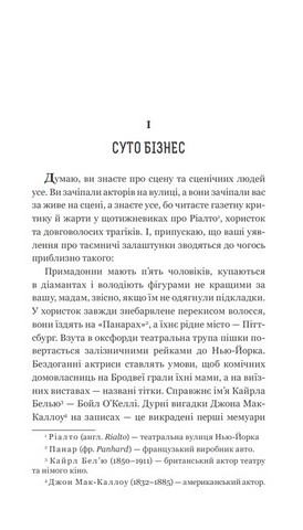 Суто бізнес - фото 3