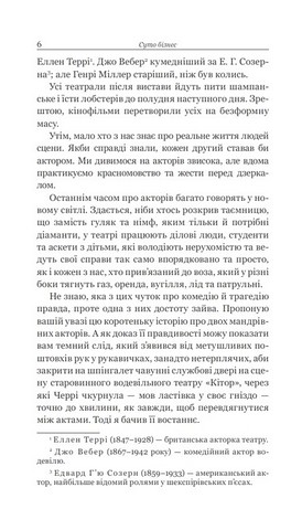 Суто бізнес - фото 4