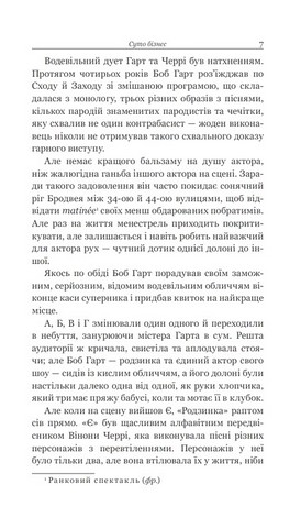 Суто бізнес - фото 5