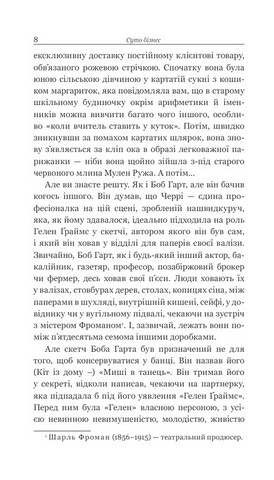 Суто бізнес - фото 6