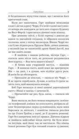 Суто бізнес - фото 7