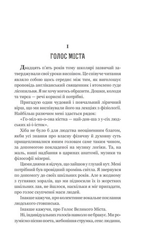 Голос Міста - фото 3