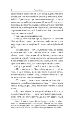 Голос Міста - фото 4