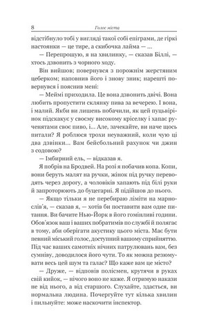 Голос Міста - фото 6