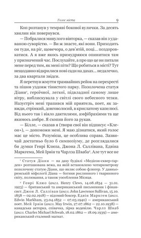 Голос Міста - фото 7