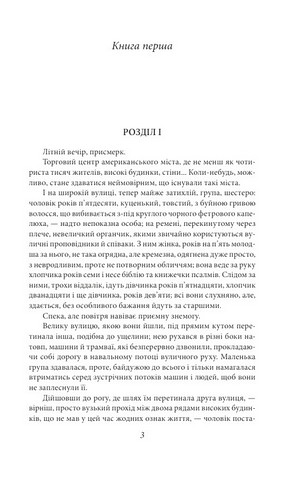 Американська трагедія. Книга 1 - фото 2