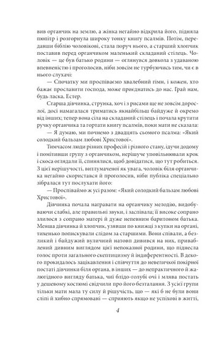 Американська трагедія. Книга 1 - фото 3