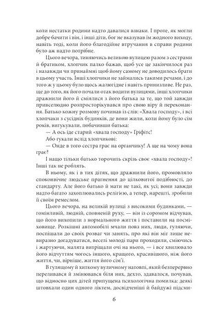 Американська трагедія. Книга 1 - фото 5