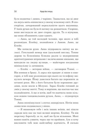Лідер без титулу - фото 4