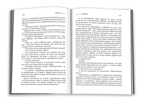 Острів Каміно - фото 3