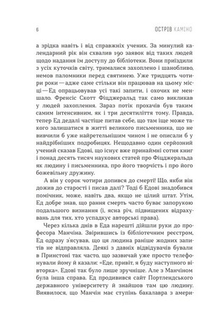 Острів Каміно - фото 5