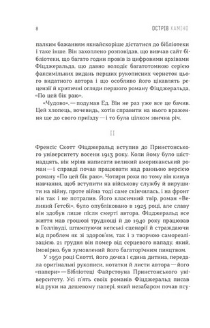 Острів Каміно - фото 7