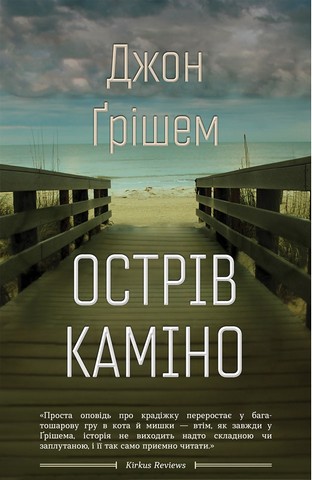 Острів Каміно - фото 1