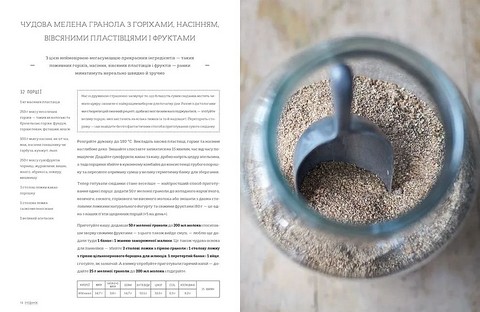 Суперїжа на щодень - фото 3