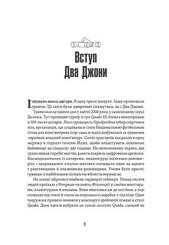Володарі Doom - фото 2