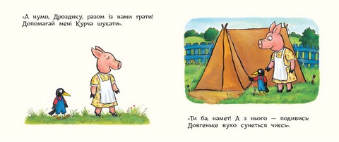 Казки Жолудь-лісу. Хованки для паці - фото 4