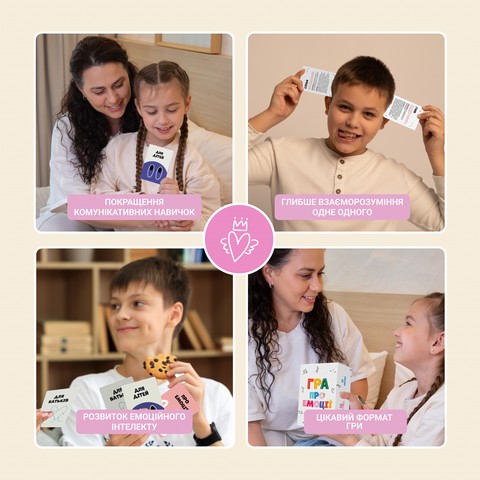 Гра про емоції - фото 4