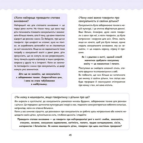 Це - вульва! - фото 7