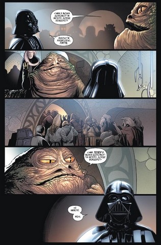 Зоряні Війни. Дарт Вейдер - фото 4