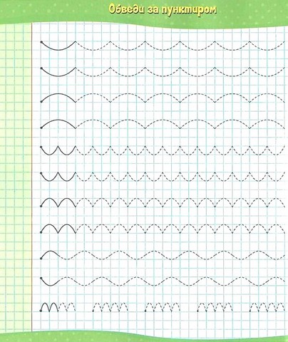 Школа майбутніх відмінників. Лінії та фігури за клітинками - фото 4