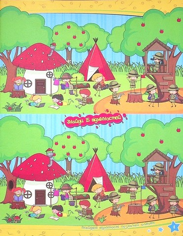 Учимося легко і весело! Знайди відмінності - фото 3