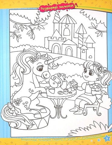 Учимося легко і весело! Знайди відмінності - фото 5