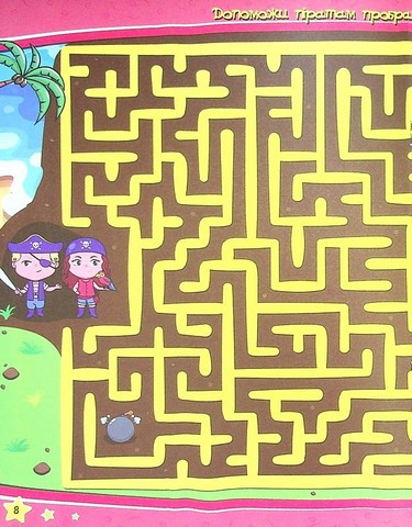 Учимося легко і весело! Найзаплутаніші лабіринти - фото 6