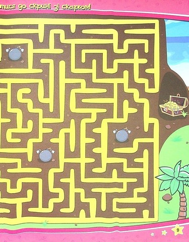 Учимося легко і весело! Найзаплутаніші лабіринти - фото 7