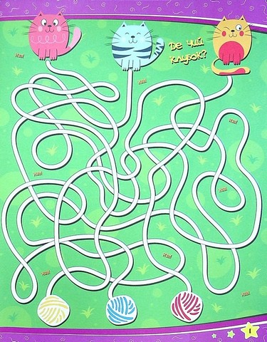 Учимося легко і весело! Найзаплутаніші лабіринти - фото 3