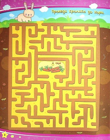Учимося легко і весело! Найзаплутаніші лабіринти - фото 4