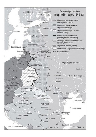 Мобілізована нація. Німецька війна 1939 - 1945 - фото 3