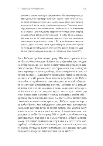 Мобілізована нація. Німецька війна 1939 - 1945 - фото 5