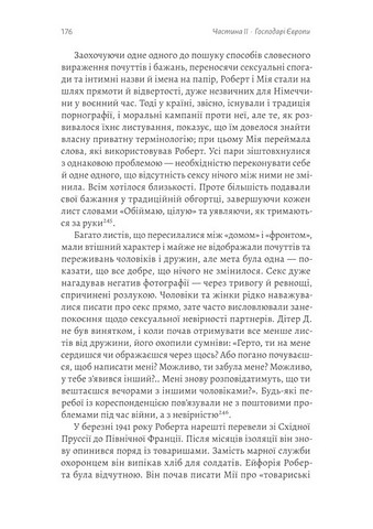 Мобілізована нація. Німецька війна 1939 - 1945 - фото 6