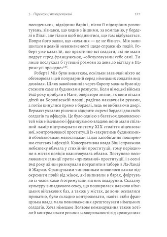 Мобілізована нація. Німецька війна 1939 - 1945 - фото 7