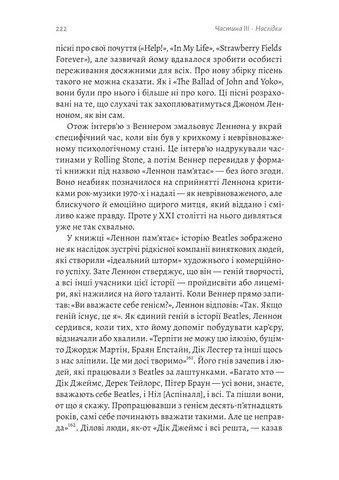 Люби і дай померти. Джеймс Бонд, Beatles і британська психіка - фото 4
