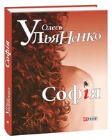 Софія