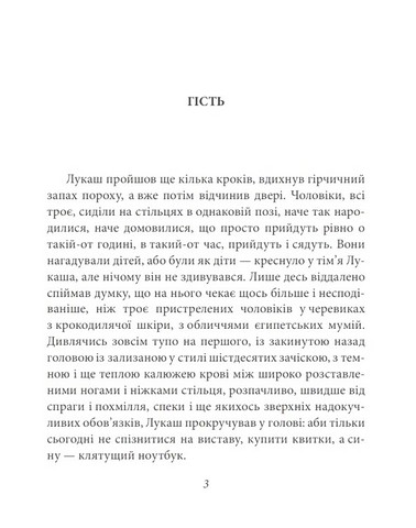 Софія - фото 2