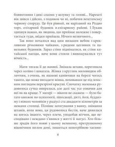 Софія - фото 5