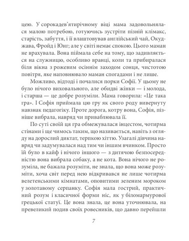 Софія - фото 6