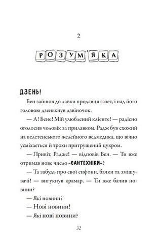 Бабця-бандитка повертається! - фото 2