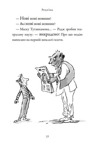 Бабця-бандитка повертається! - фото 3