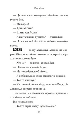 Бабця-бандитка повертається! - фото 5