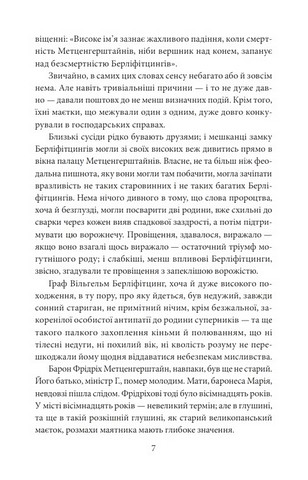 Вбивство на вулиці Морг?/ The murders in the rue Morgue - фото 5